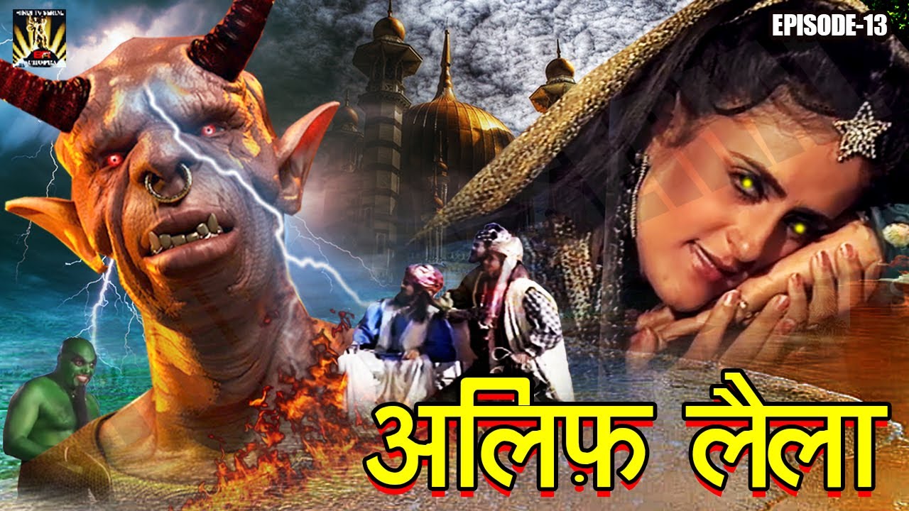 hindi serial shararat episode 13